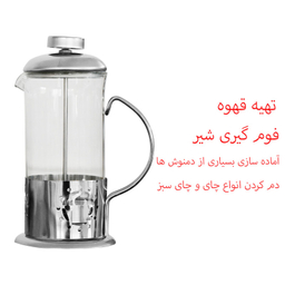 فرنچ پرس آرو مدل Barista 2