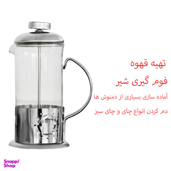 فرنچ پرس آرو مدل Barista 2