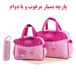 ساک لوازم کودک و نوزاد مدل خرسی مجموعه 4 عددی