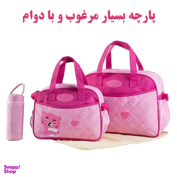 ساک لوازم کودک و نوزاد مدل خرسی مجموعه 4 عددی