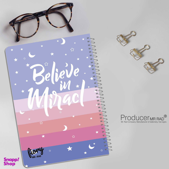 دفتر مشق مستر راد مدل ماه و ستاره طرح فیوری کد 1724