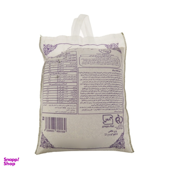 برنج طارم استخوانی درجه یک آقاجانیان وزن 5 کیلوگرم