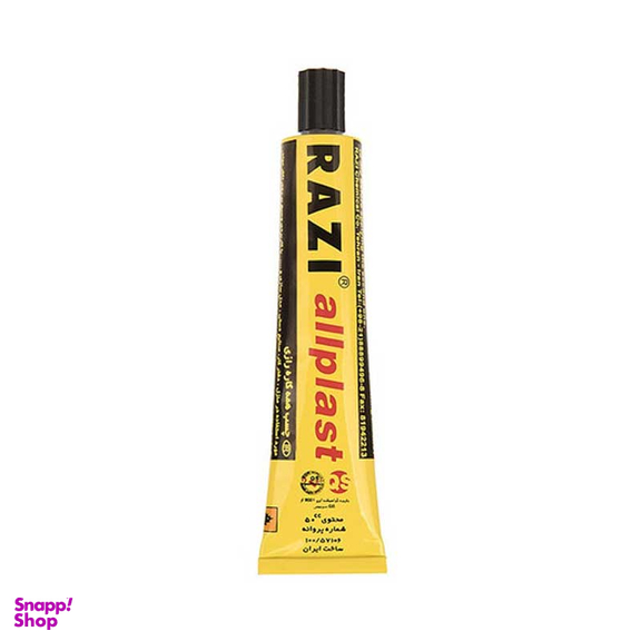 چسب همه کاره رازی مدل Allplast حجم 50 میلی لیتر بسته 2 عددی