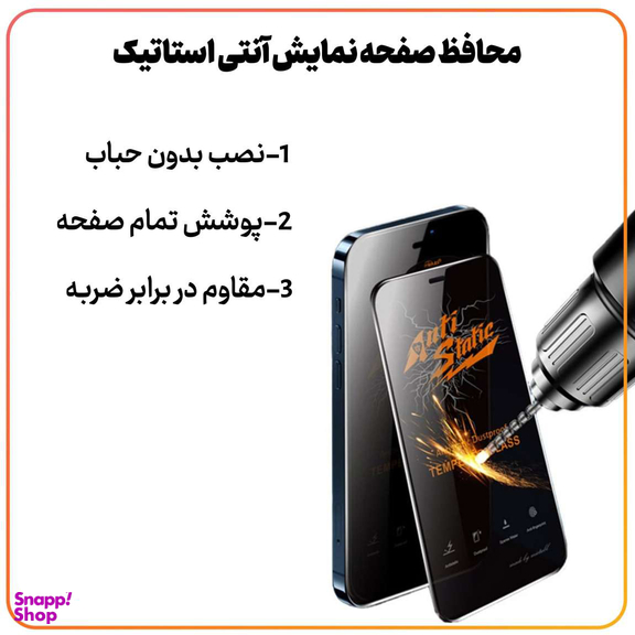 محافظ صفحه نمایش گوشی موبایل شهر گلس مدل ANTIDUSTSHNW مناسب برای اپل iPhone 14 Plus /13 Pro Max
