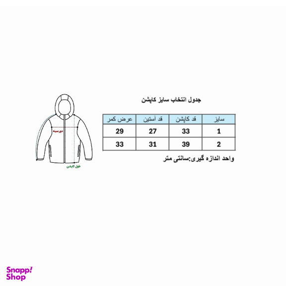 کاپشن دخترانه مدل یونیکورن کد 122