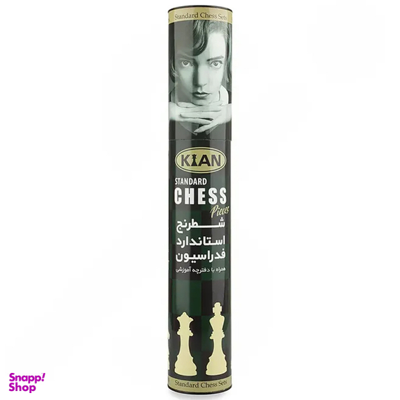 شطرنج فدراسیونی مدل کیان استاتون به همراه کیف حمل