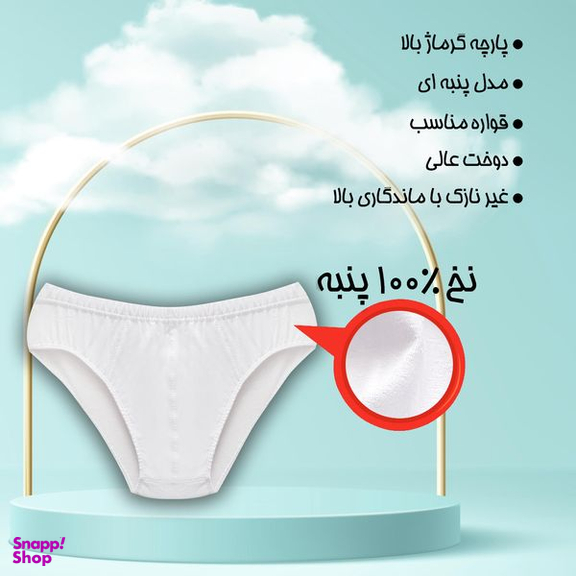 شورت مردانه ماییلدا مدل پنبه ای کد 4700 رنگ سفید