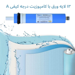 فیلتر دستگاه تصفیه آب آکوا پیورست مدل CZ 1600 مجموعه 5 عددی به همراه فیلتر تصفیه آب مدل 75 GPD