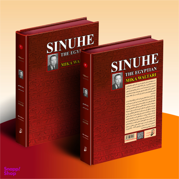کتاب سینوهه پزشک مخصوص فرعون اثر میکا والتاری انتشارات آتیسا 2 جلدی