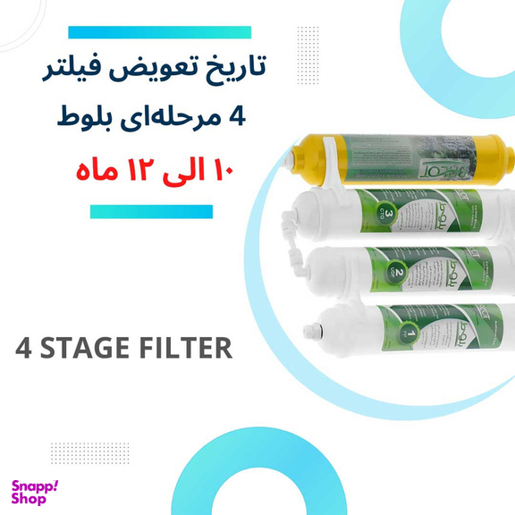 فیلتر تصفیه آب یخچال و فریزر بلوط مدل گیاهی BL 401 مجموعه 4 عددی