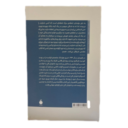 کتاب خصم اثر امانوئل کارر نشر مد