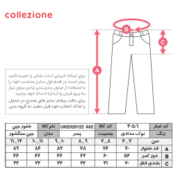 شلوار جین پسرانه کولزیون مدل ساده کد 305.1 رنگ ذغالی