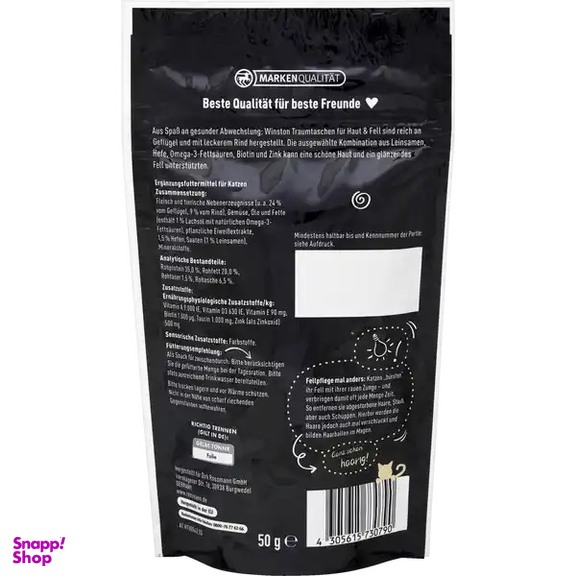 اسنک تشویقی گربه وینستون مدل hair and skin وزن 50 گرم