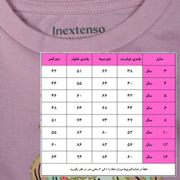 ست تی شرت و شلوار دخترانه اینکس تنسو مدل تک شاخ flowers-02
