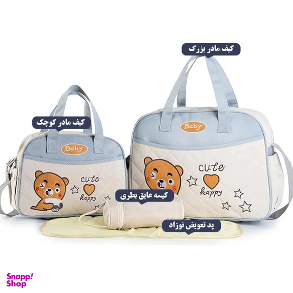 ساک لوازم کودک و نوزاد مدل خرسی مجموعه 4 عددی
