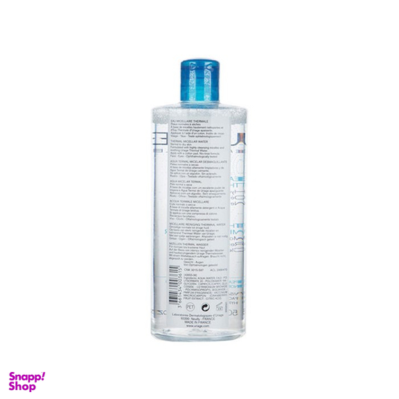پاک کننده آرایش اوریاژ مدل Micellar Water Cranberry حجم 250 میلی لیتر
