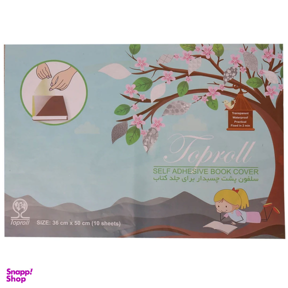 جلد آماده کتاب تاپ رول کد 112 بسته 10 عددی