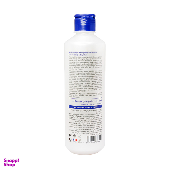 شامپو مغذی و انرژی بخش مورینگا امو شماره ۱ مناسب پوست سر چرب و موی خشک حجم 200 میلی لیتر