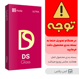 محافظ صفحه نمایش شیشه ای آسدا مدل DS HORSE مناسب برای گوشی موبایل شیائومی Redmi Note 8 pro \ M3