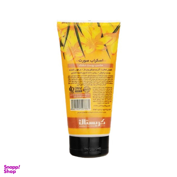 اسکراب صورت کریستال پلاس مدل Dry Skin حجم 200 میلی لیتر