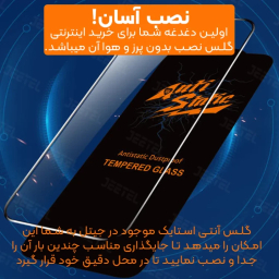 محافظ صفحه نمایش گوشی موبایل راینو مدل انتی استاتیک مناسب برای Galaxy S24FE