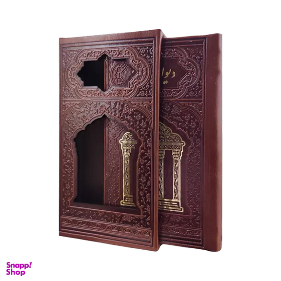 کتاب دیوان حافظ نشر هلیا