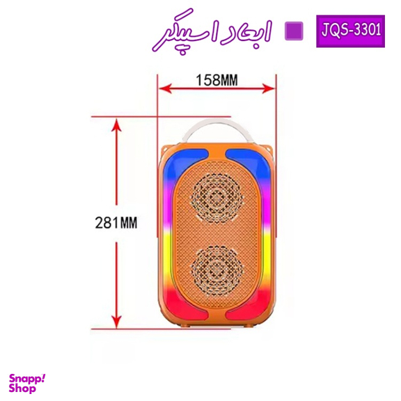 اسپیکر بلوتوثی قابل حمل مدل JQS3301