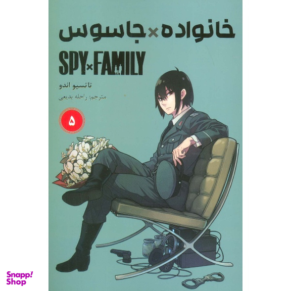 کتاب خانواده جاسوس اثر تاتسیو اندو انتشارات مات مجموعه ۱۱ جلدی