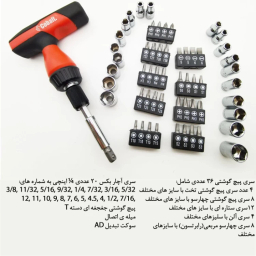ست ابزار کبالت مدل Ratcheting Screwdriver مجموعه 59 عددی