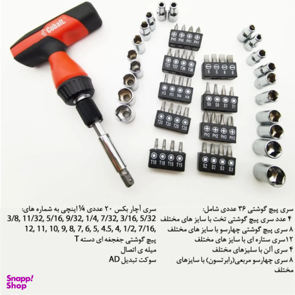ست ابزار کبالت مدل Ratcheting Screwdriver مجموعه 59 عددی