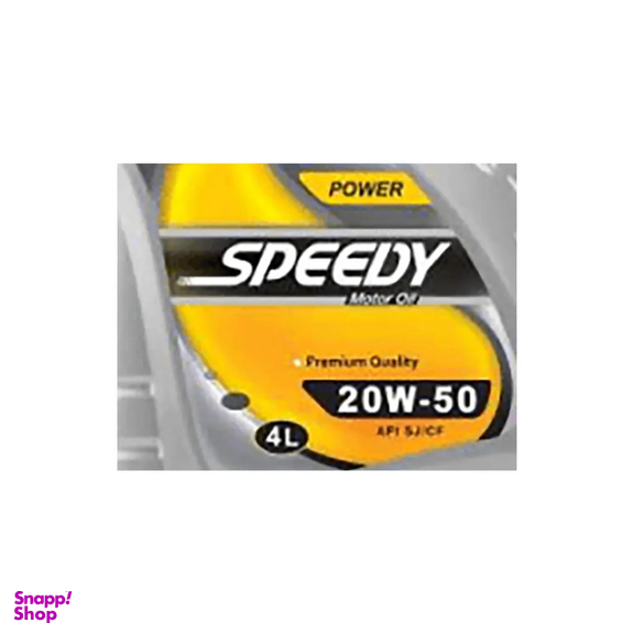 روغن موتور اسپیدی مدل Power 20W50SJ حجم 4 لیتر