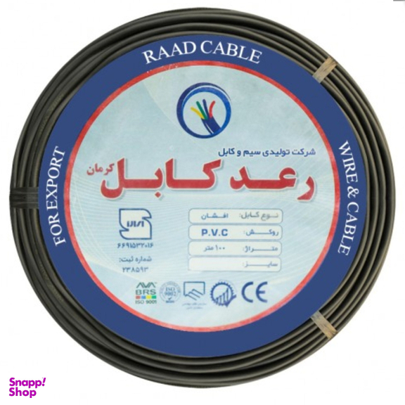 کابل برق 2×1.5 رعد کابل کرمان مدل افشان طول 5 متر