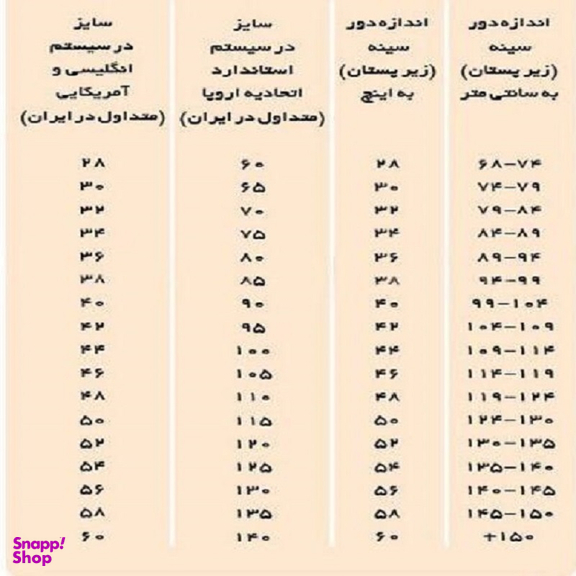 سوتین شیردهی زنانه اسمارا کد 306 رنگ سفید