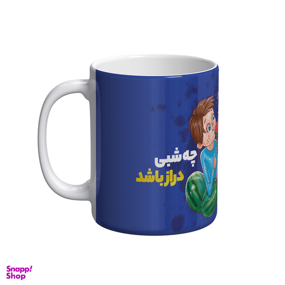 ماگ شادیت کد شب عاشقان بی دل چه شبی دراز باشد کد 148