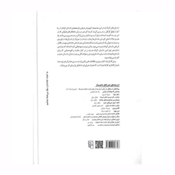 کتاب یک درخت، یک صخره، یک ابر اثر جمعی از نویسندگان نشر مرکز