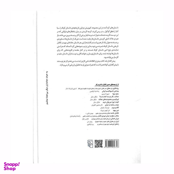 کتاب یک درخت، یک صخره، یک ابر اثر جمعی از نویسندگان نشر مرکز