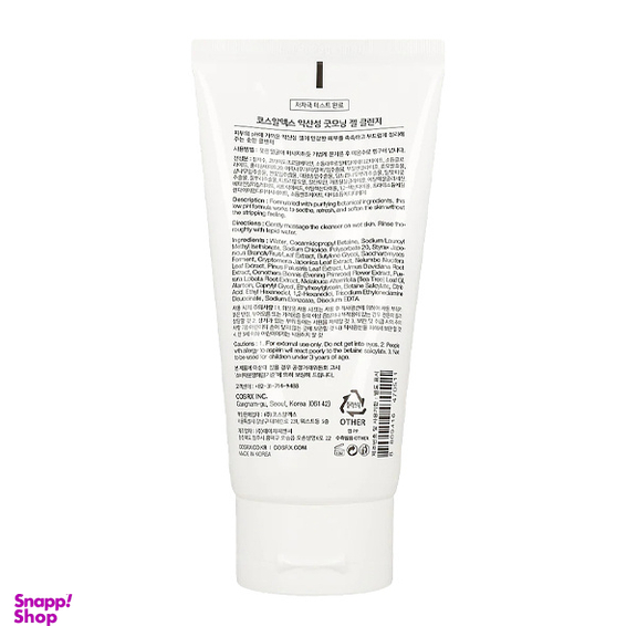 ژل شست و شو صورت کوزارکس مدل گودمورنینگ حجم 150 میلی‌ لیتر