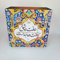 جعبه هدیه چوبی مدل سنتی طرح کاشی کد WB01