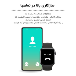 ساعت هوشمند گیفت کالکشن مدل CR7 سایز 45 میلی‌ متر