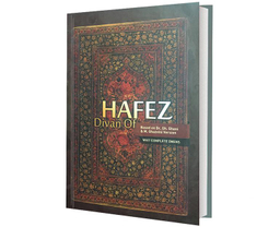 کتاب دیوان حافظ انتشارات آشیانه مهر