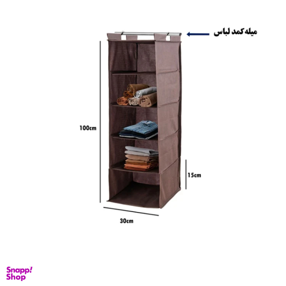آویز نظم دهنده چینش مدل DL5NEW