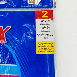 کیسه جاروبرقی مکث مدل 505 کد 11410 بسته 4 عددی