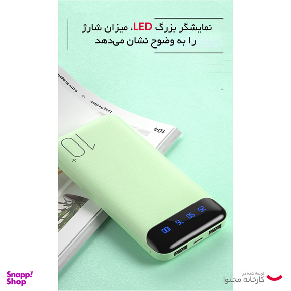 پاوربانک ویکام مدل WP-163 ظرفیت 20000 میلی آمپر ساعت