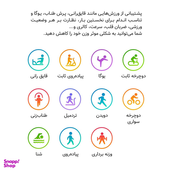 می بند 5 شیائومی مدل نسخه گلوبال Mi Band 5