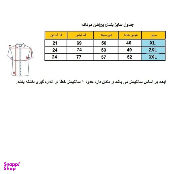 تیشرت آستین کوتاه مردانه مدل سنتی کد GL-N