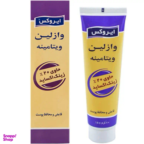 وازلین ایروکس مدل ویتامینه حاوی زینک اکساید 20 درصد وزن 80 گرم