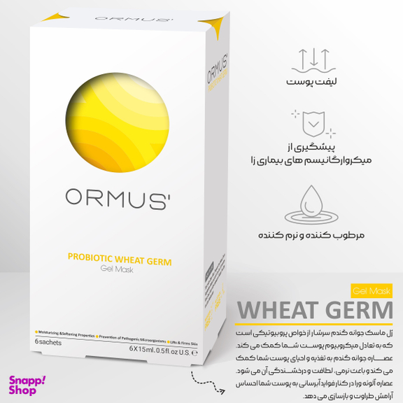 ماسک صورت اورموس مدل جوانه گندم حجم 15 میلی لیتر مجموعه 6 عددی