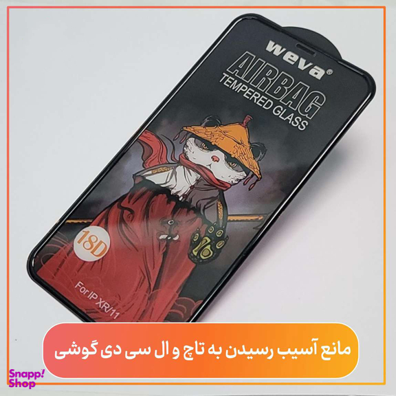محافظ صفحه نمایش گوشی موبایل شهر گلس مدل AIRSLNWSH مناسب برای اپل iPhone 13 Pro Max / 14 Plus