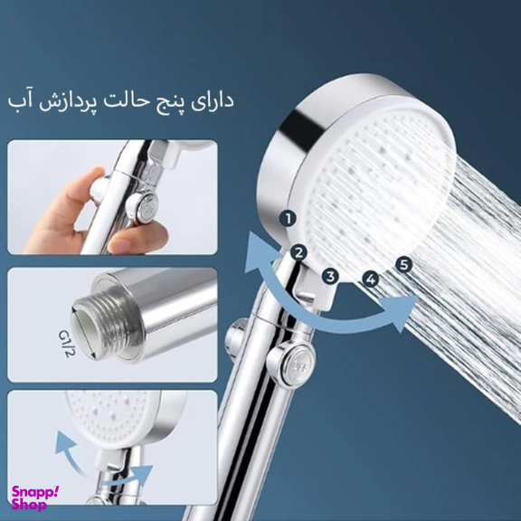 سردوش حمام دینا مدل DN-027