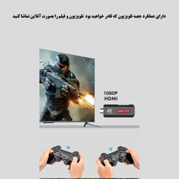 کنسول بازی قابل حمل مدل X2 Plus Game Stick 8K